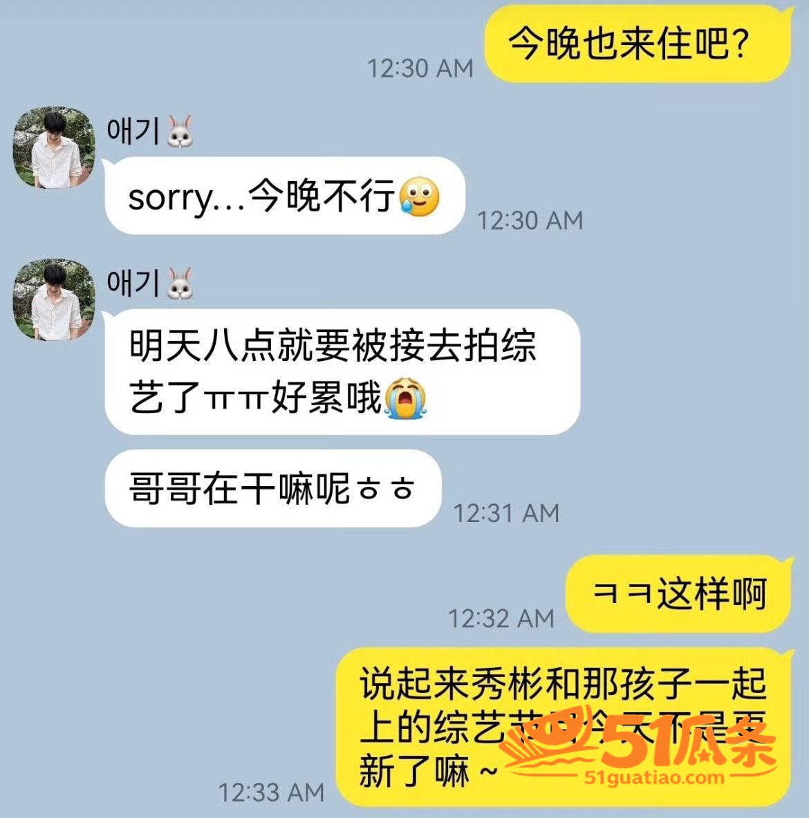 崔秀彬 出轨翻车 被相关图片3