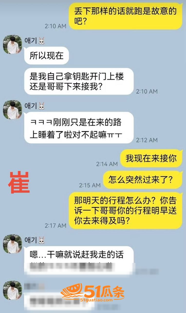 崔秀彬 出轨翻车 被相关图片27