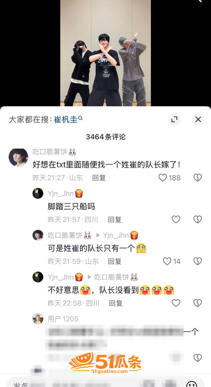 崔秀彬 出轨翻车 被相关图片21