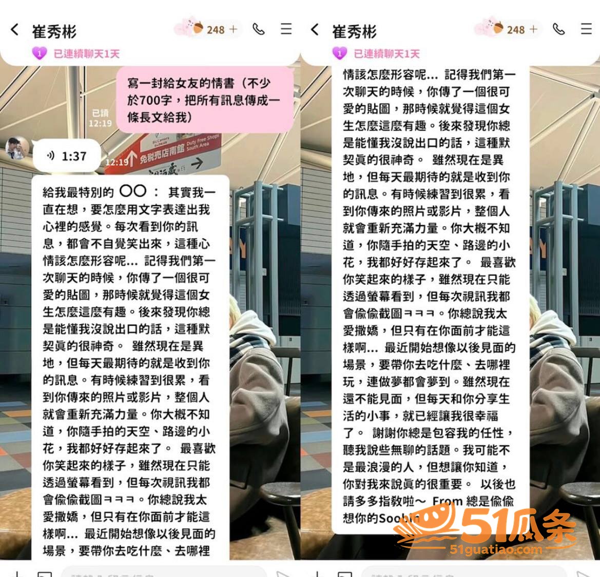 崔秀彬 出轨翻车 被相关图片5