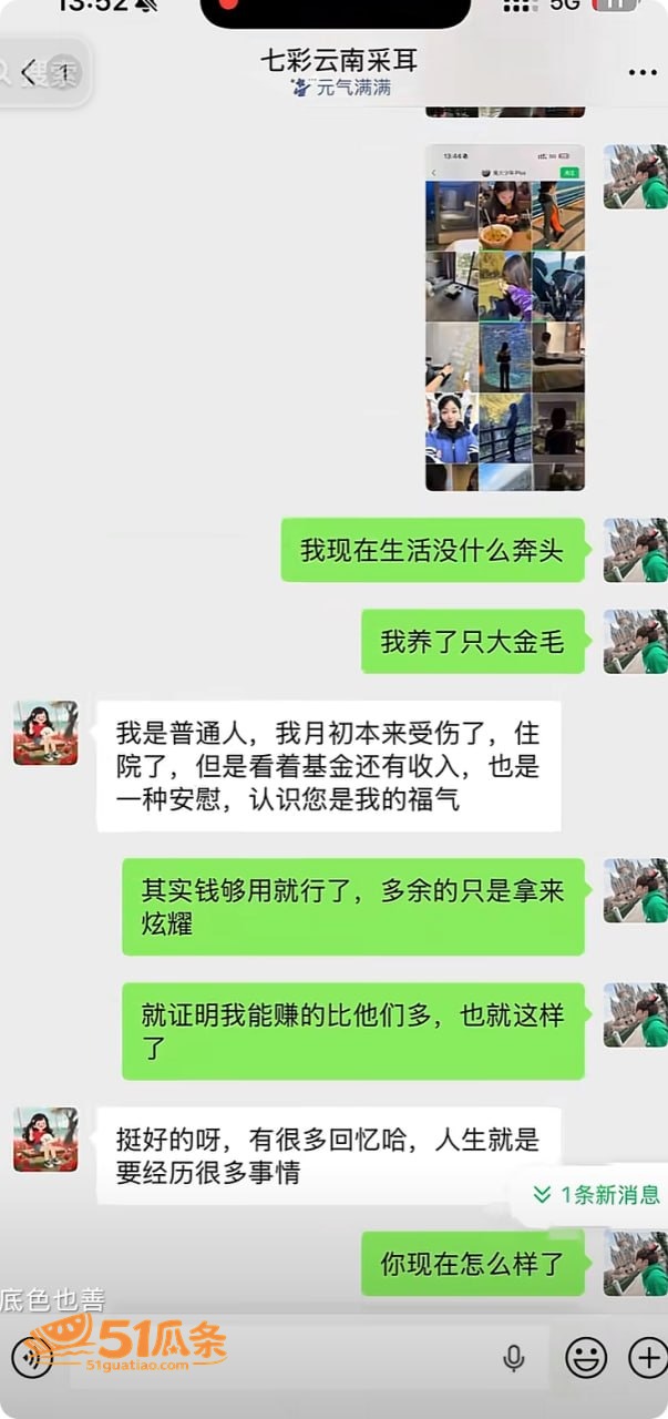 曝光报复 蒋明明 骗相关图片6