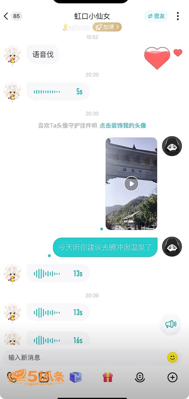 曝光报复 蒋明明 骗相关图片18