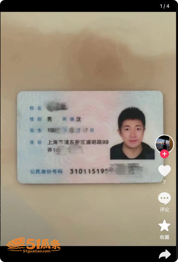 曝光报复 蒋明明 骗相关图片27