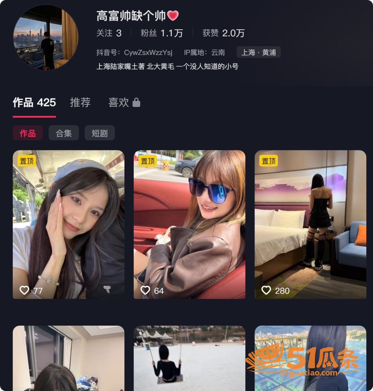 曝光报复 蒋明明 骗相关图片1