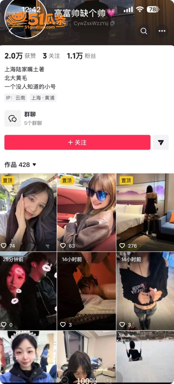 曝光报复 蒋明明 骗相关图片13