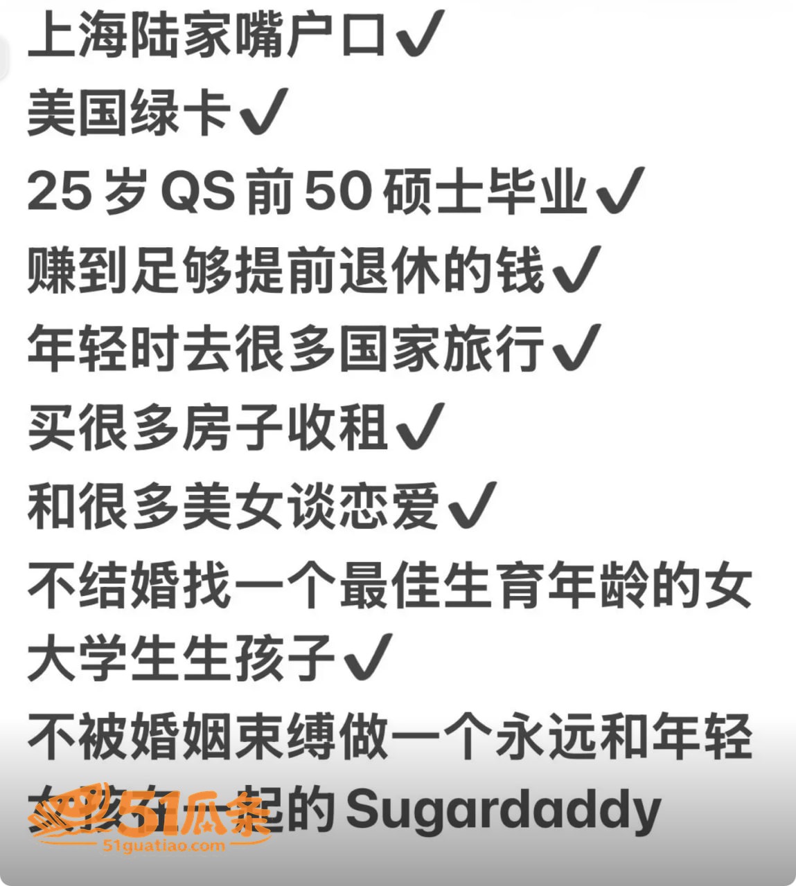 曝光报复 蒋明明 骗相关图片21