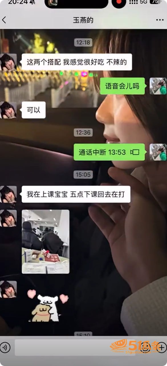 曝光报复 蒋明明 骗相关图片22