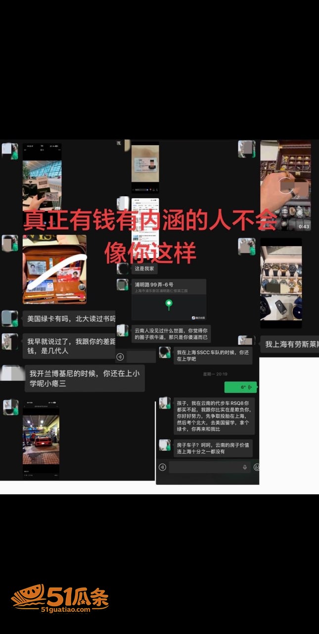 曝光报复 蒋明明 骗相关图片11