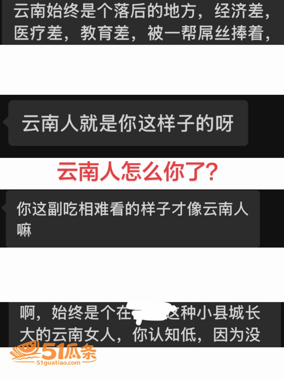 曝光报复 蒋明明 骗相关图片20