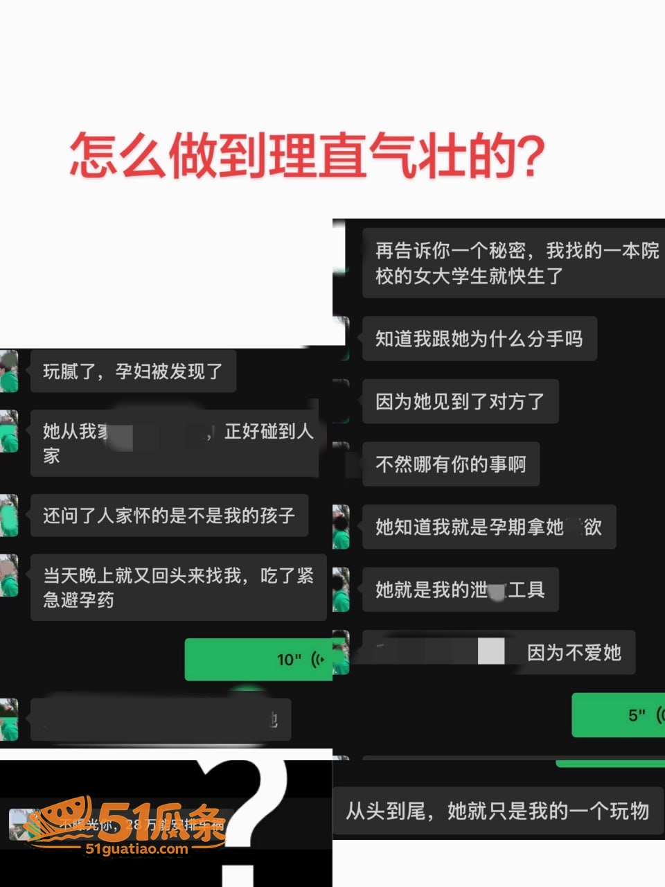曝光报复 蒋明明 骗相关图片16