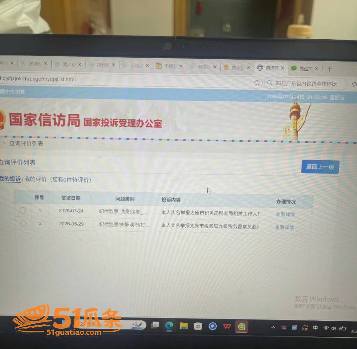 实名举报 赵梓淇 隐相关图片37