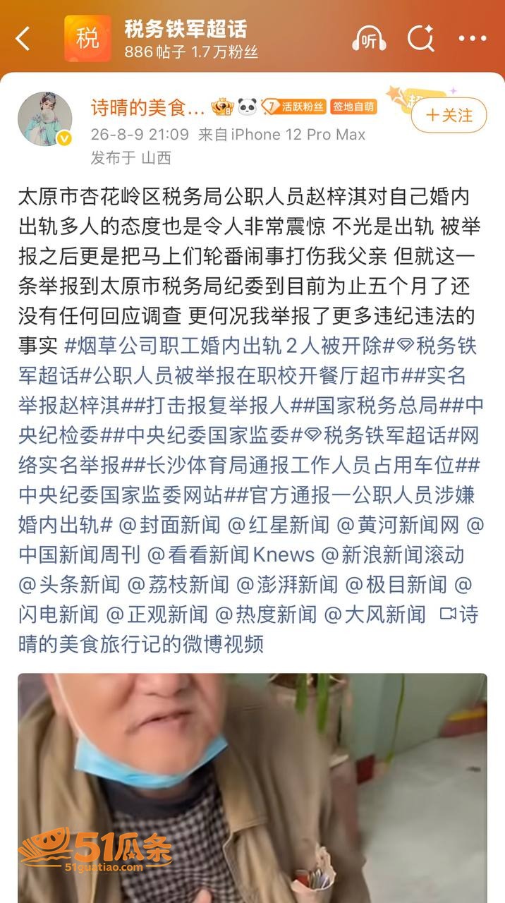 实名举报 赵梓淇 隐相关图片26