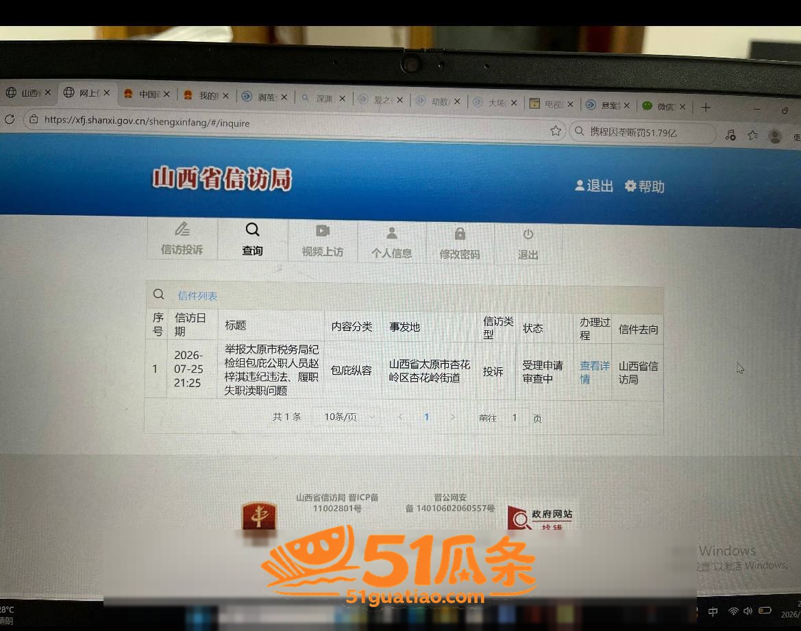 实名举报 赵梓淇 隐相关图片5