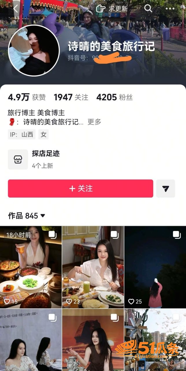 实名举报 赵梓淇 隐相关图片8