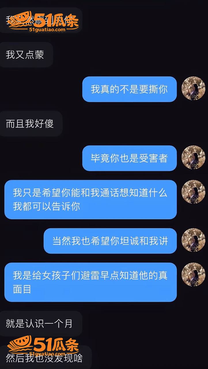 实名举报 赵梓淇 隐相关图片4