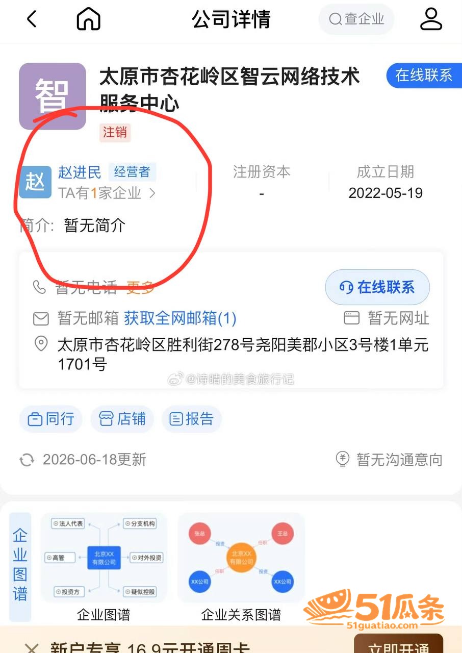 实名举报 赵梓淇 隐相关图片6