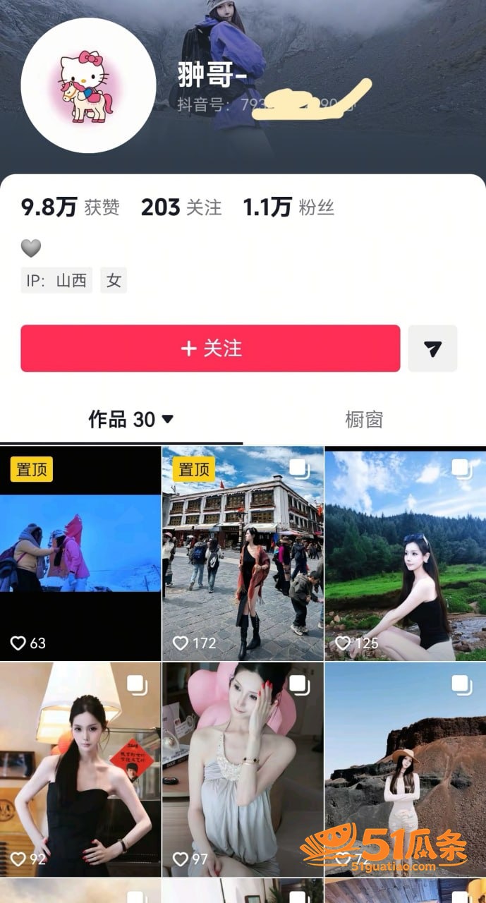 实名举报 赵梓淇 隐相关图片15