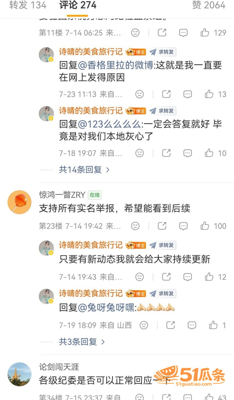 实名举报 赵梓淇 隐相关图片7