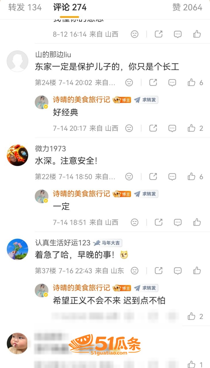 实名举报 赵梓淇 隐相关图片17