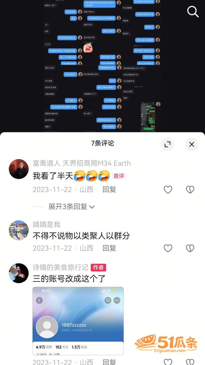 实名举报 赵梓淇 隐相关图片18