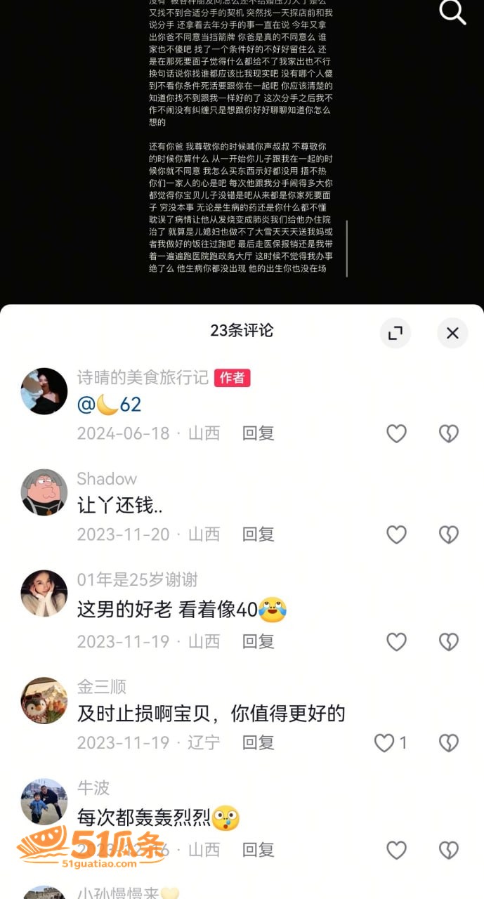 实名举报 赵梓淇 隐相关图片3
