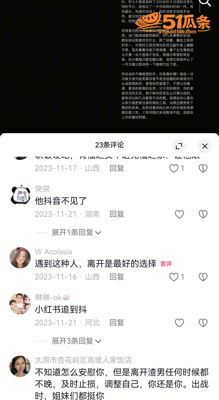 实名举报 赵梓淇 隐相关图片2