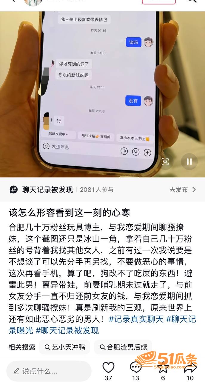恋足癖 艺小天冲鸭 相关图片1