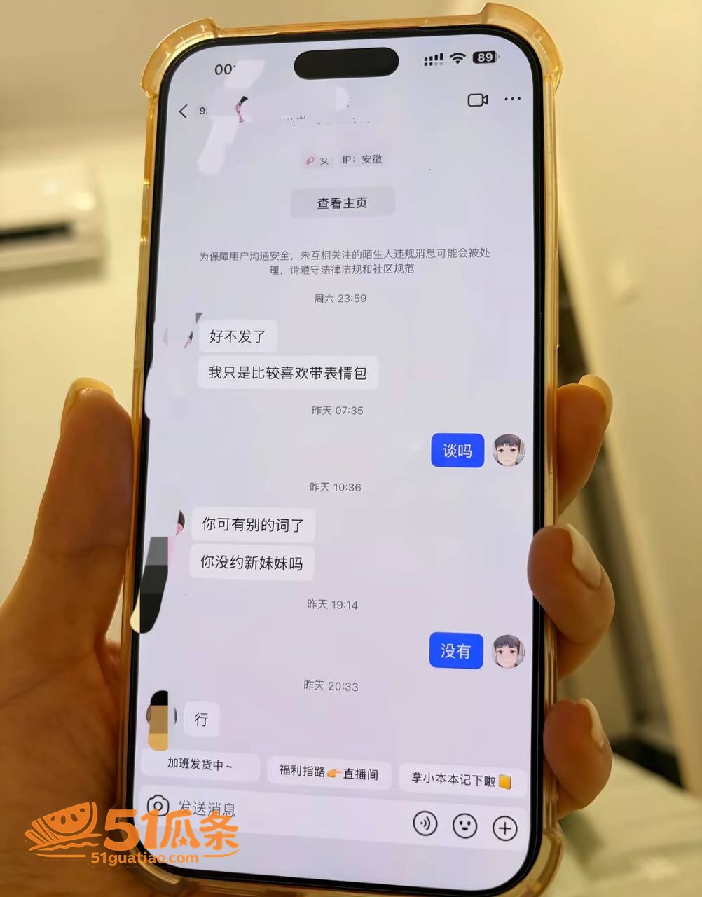恋足癖 艺小天冲鸭 相关图片2