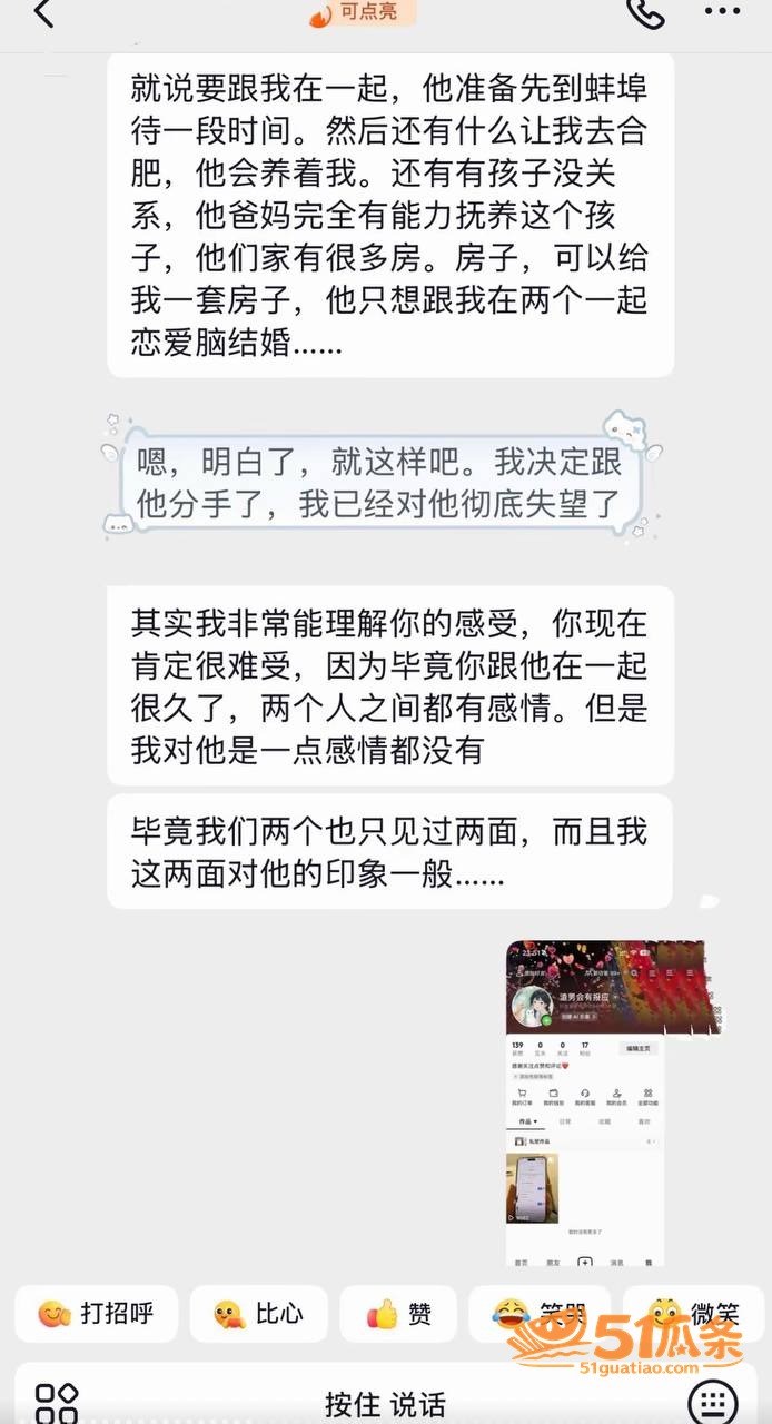 恋足癖 艺小天冲鸭 相关图片6