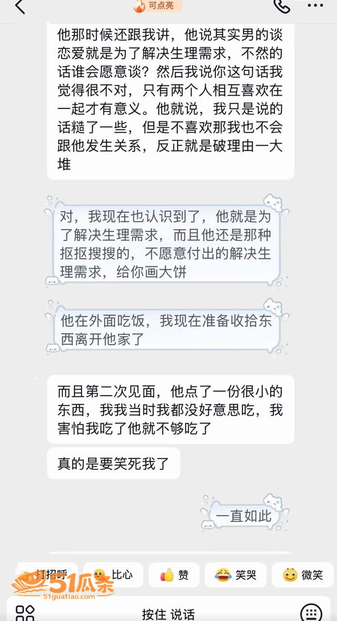 恋足癖 艺小天冲鸭 相关图片7