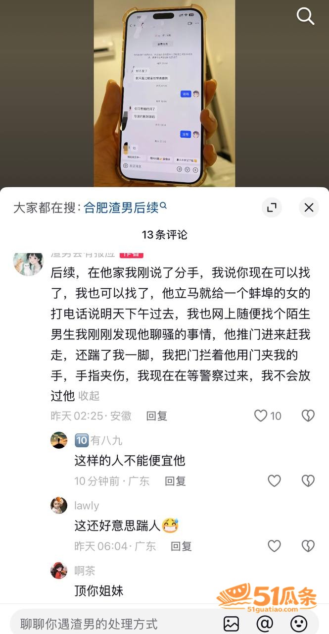 恋足癖 艺小天冲鸭 相关图片8