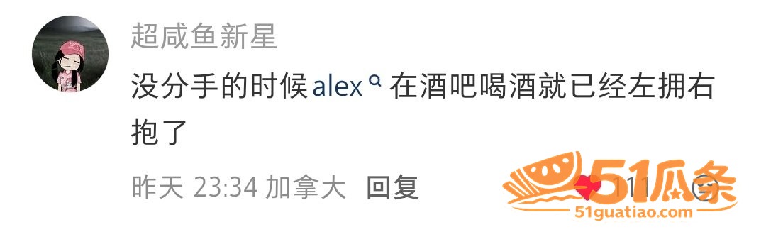 出轨爆料 Alex 相关图片16