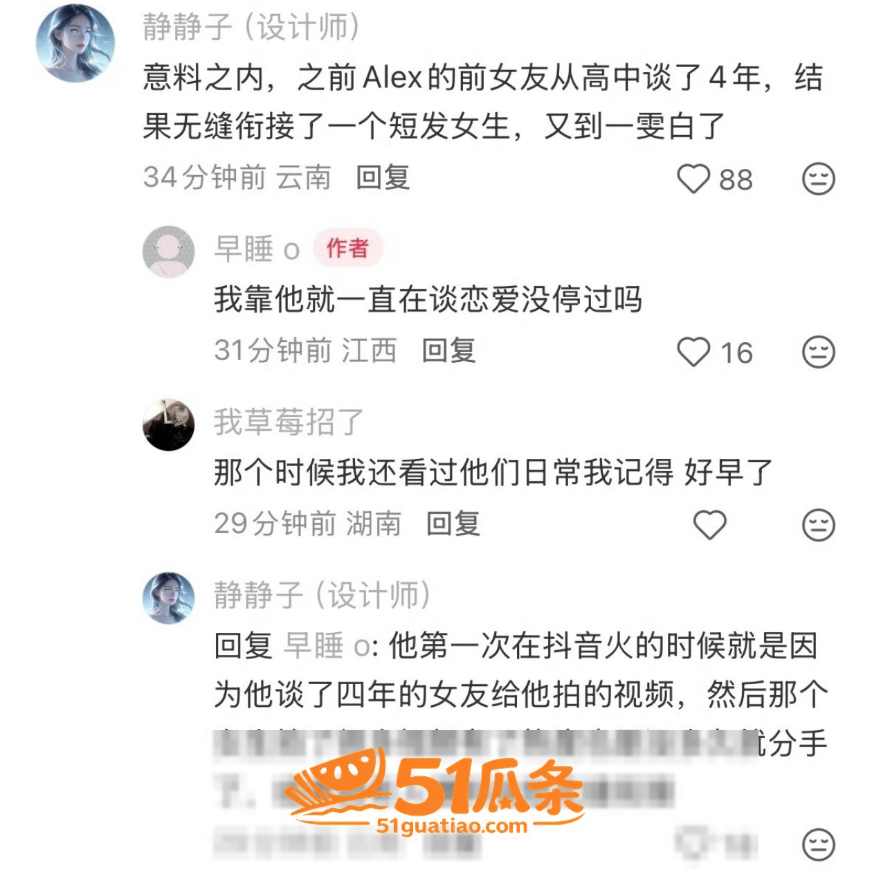 出轨爆料 Alex 相关图片22