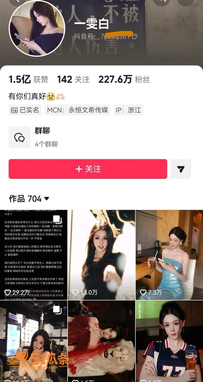 出轨爆料 Alex 相关图片17