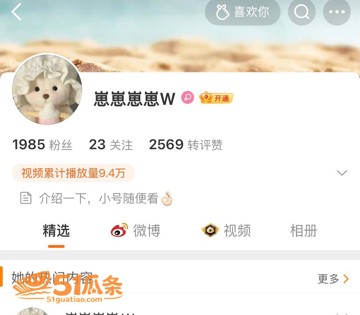 出轨爆料 Alex 相关图片23