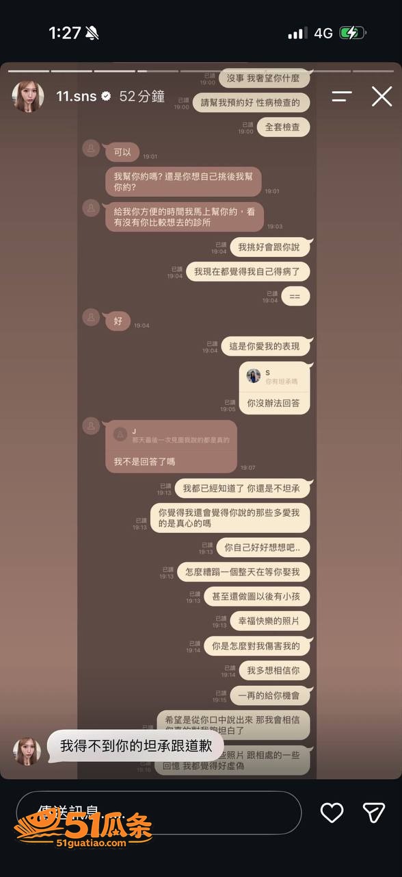 Joeman 劈腿 相关图片14