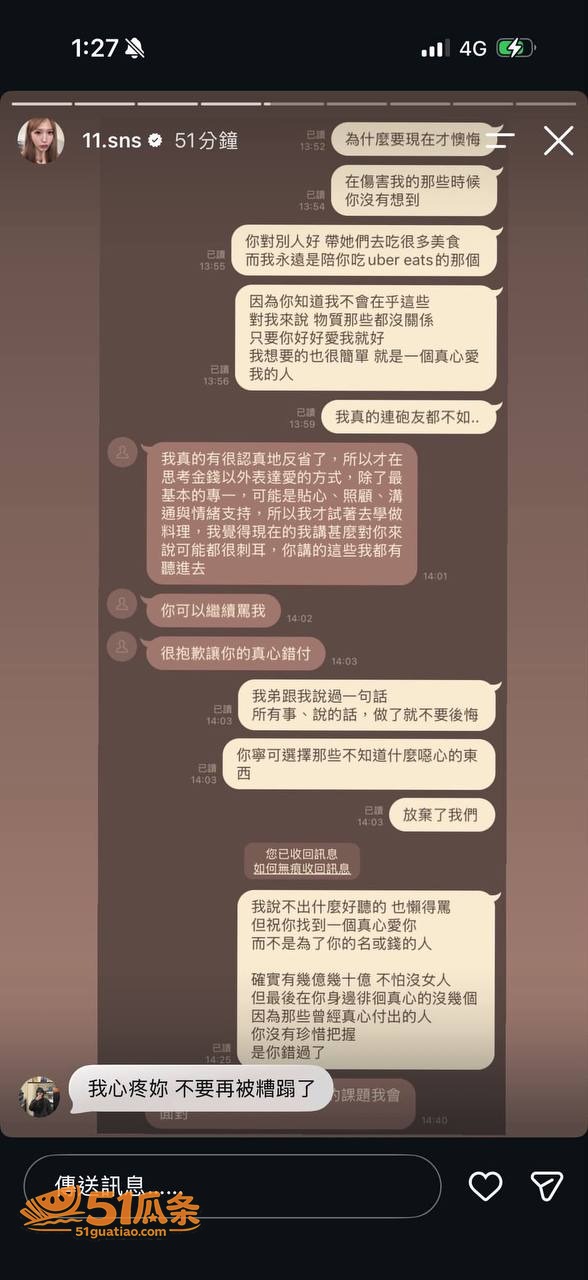 Joeman 劈腿 相关图片12