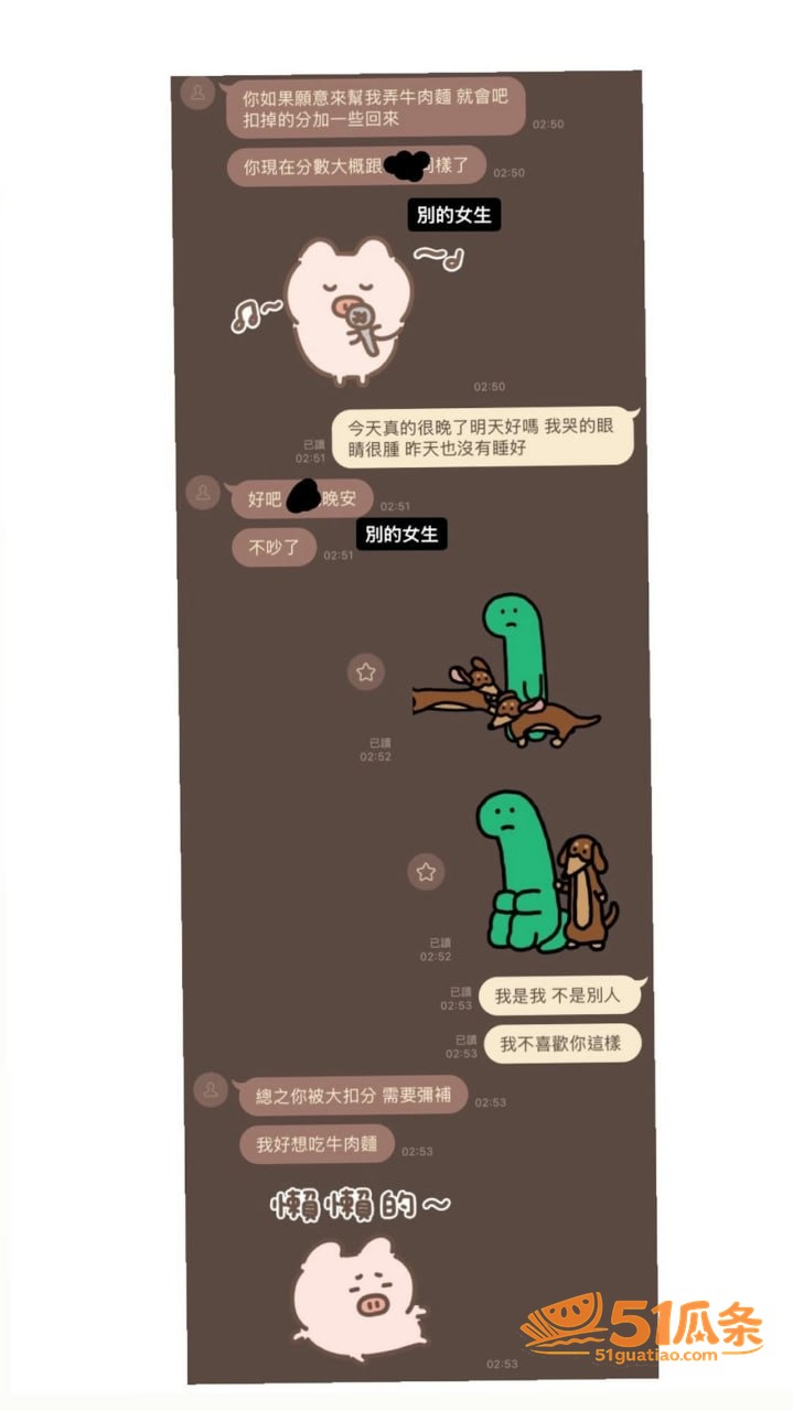 Joeman 劈腿 相关图片22