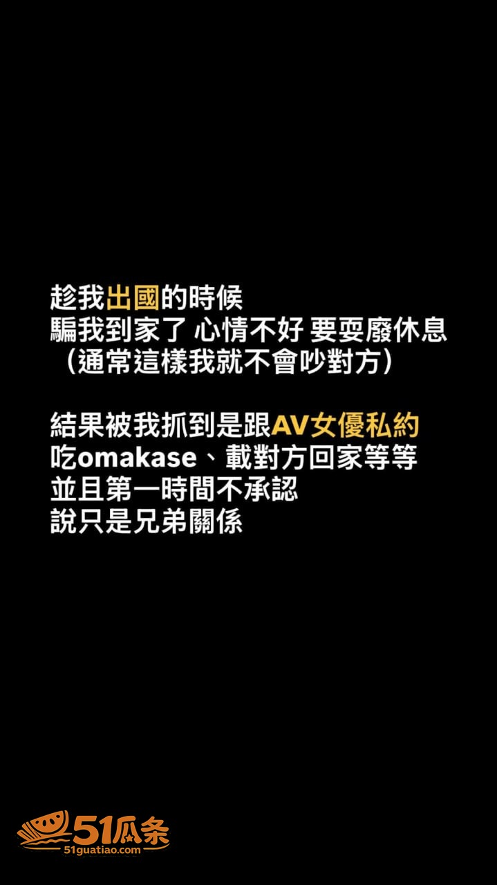 Joeman 劈腿 相关图片15
