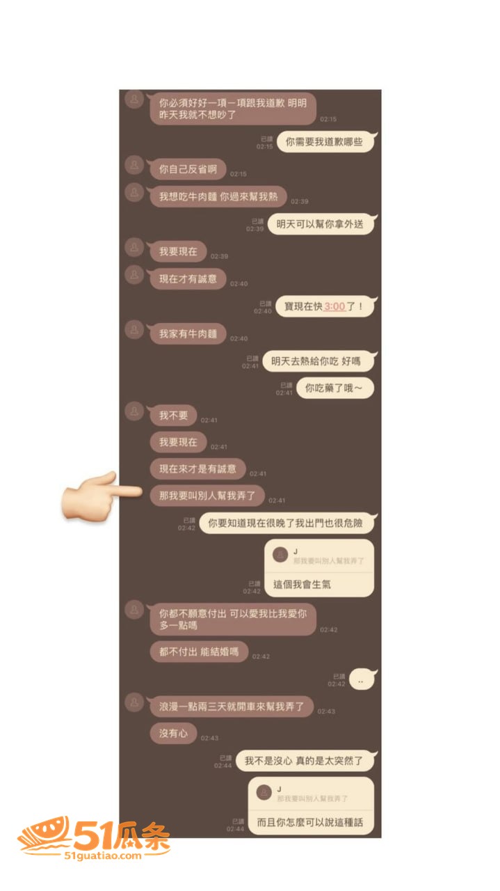 Joeman 劈腿 相关图片24