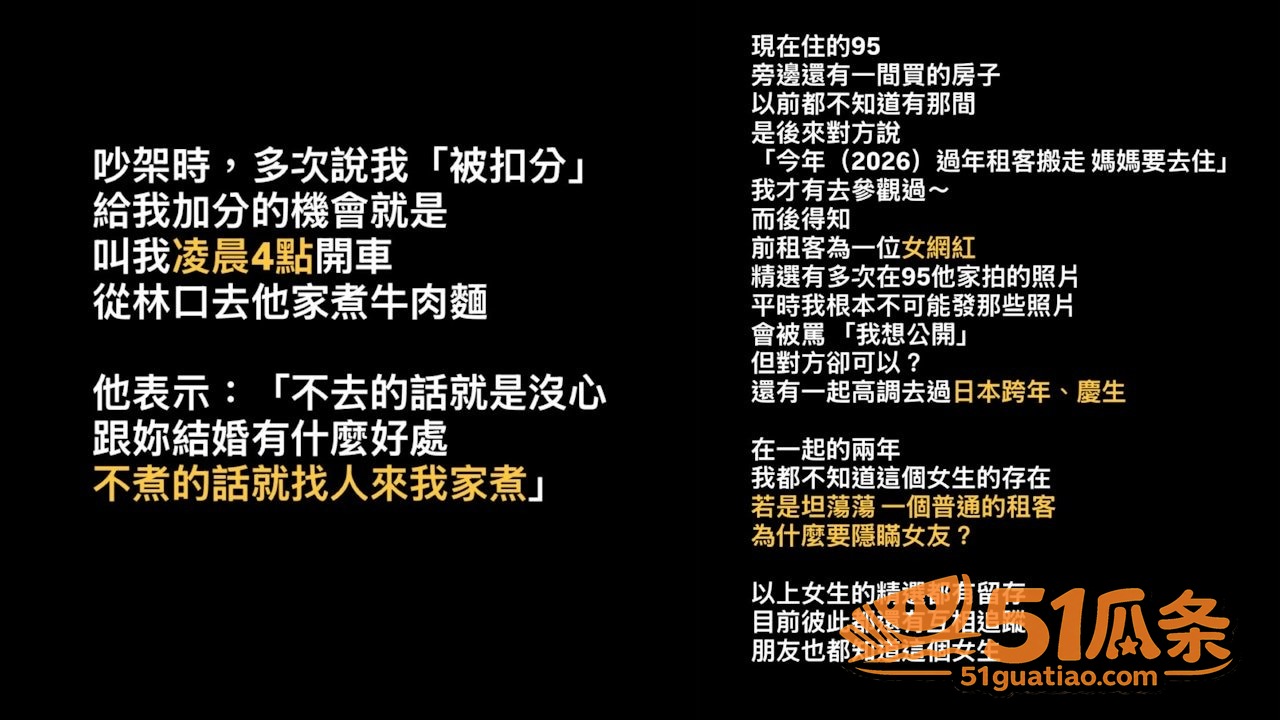 Joeman 劈腿 相关图片3