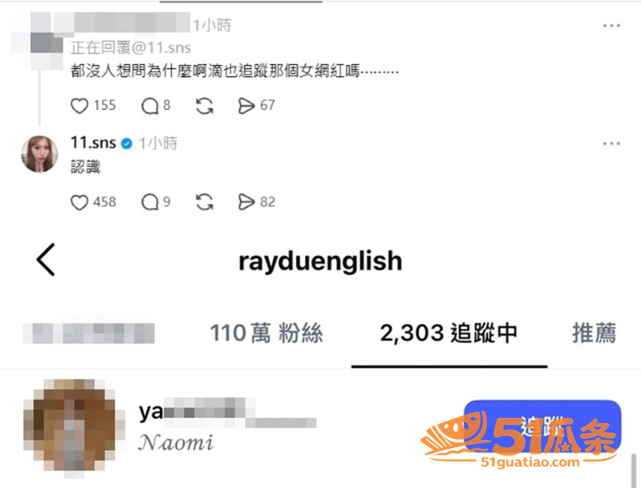 Joeman 劈腿 相关图片32