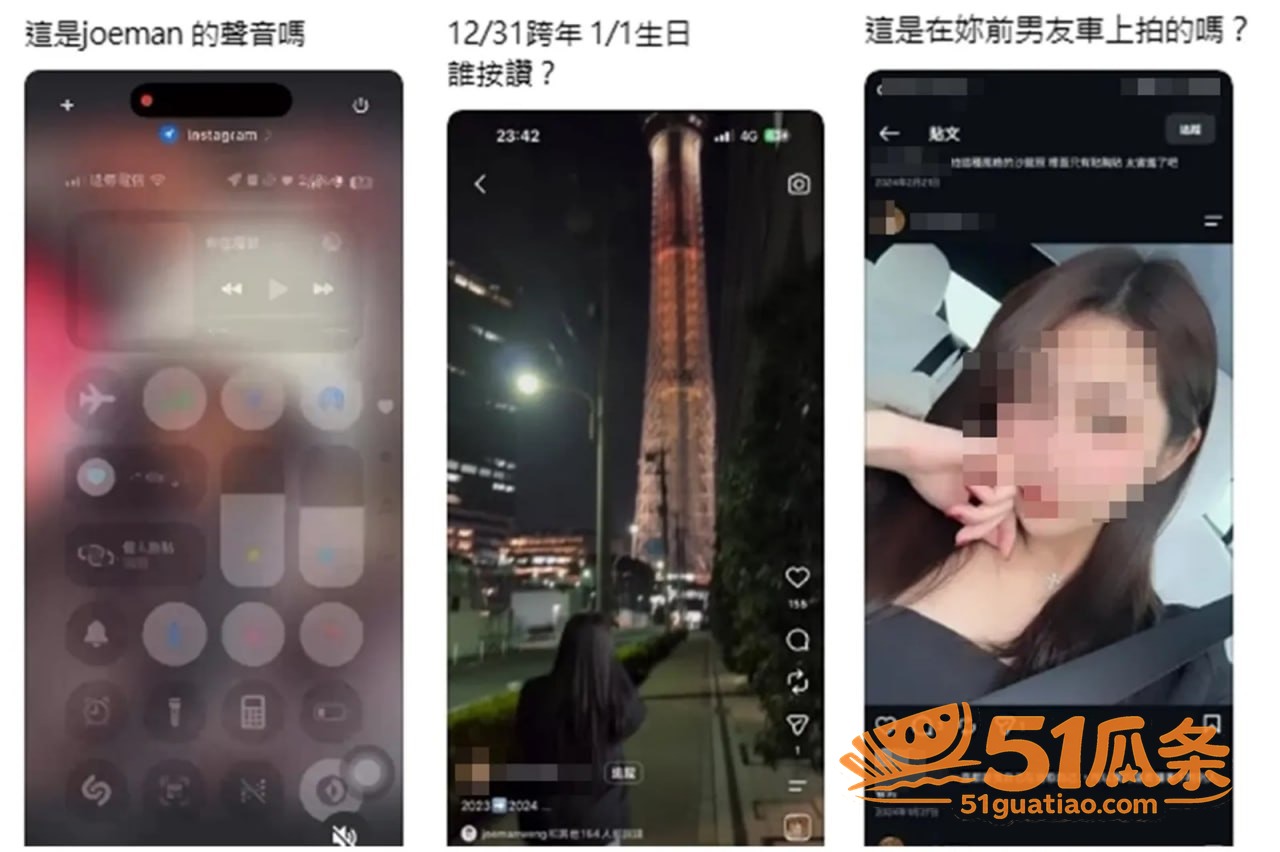 Joeman 劈腿 相关图片29