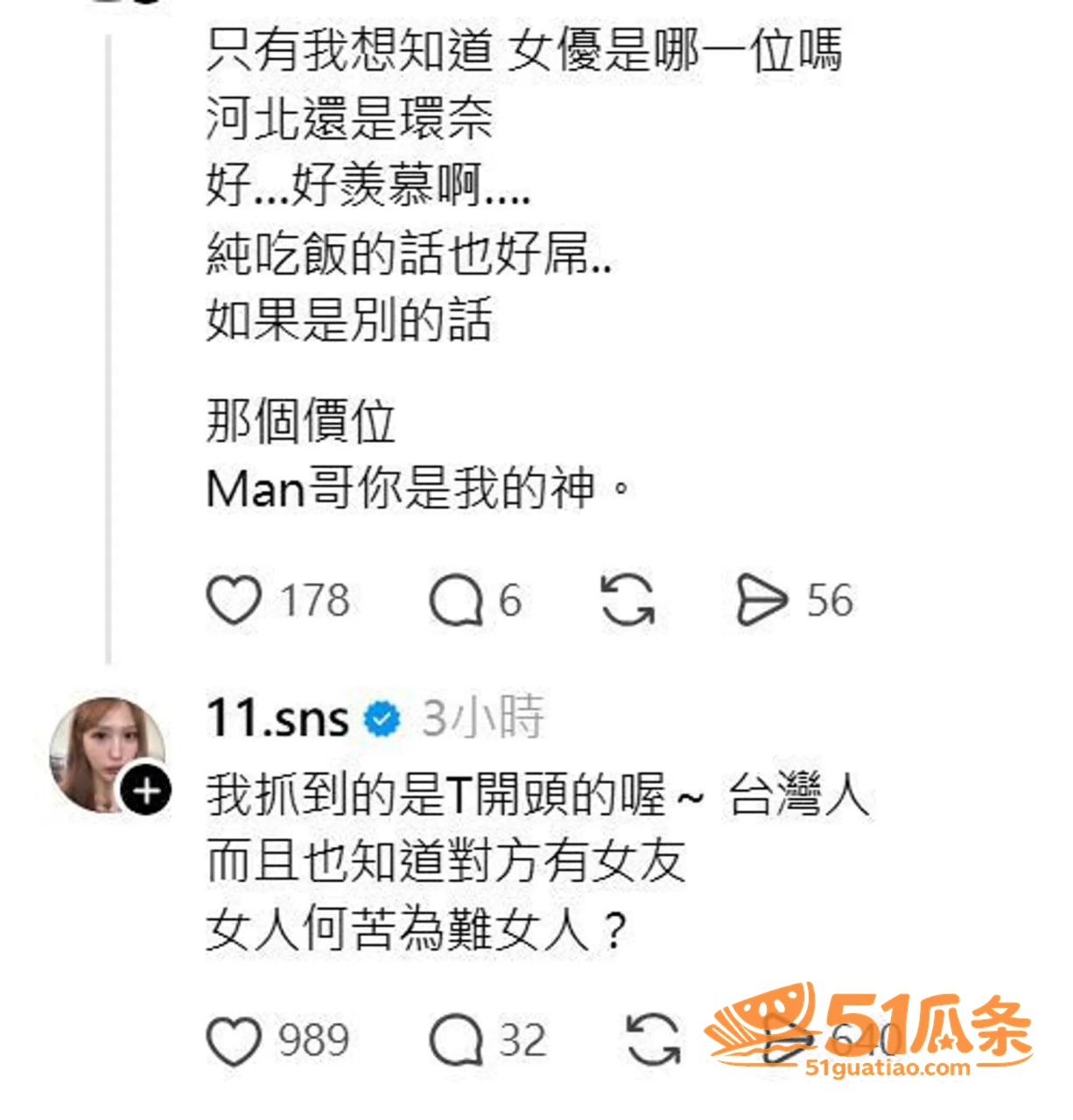 Joeman 劈腿 相关图片21