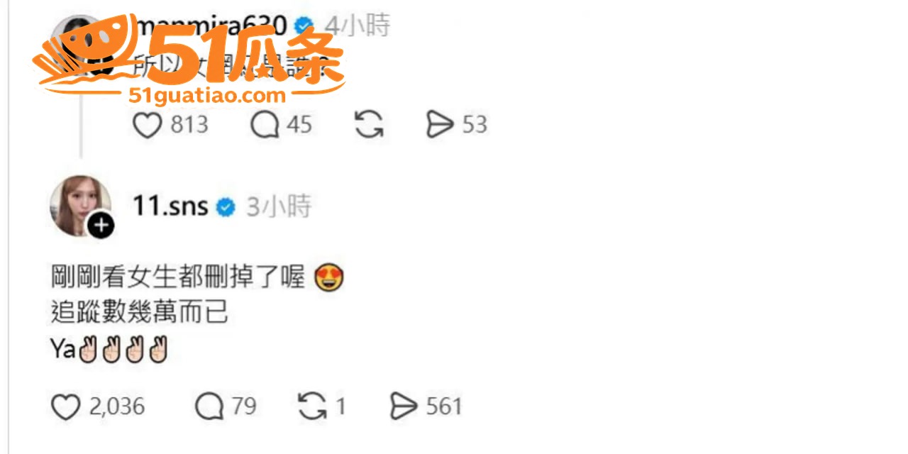 Joeman 劈腿 相关图片25