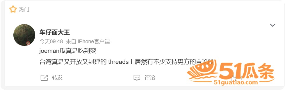 Joeman 劈腿 相关图片13