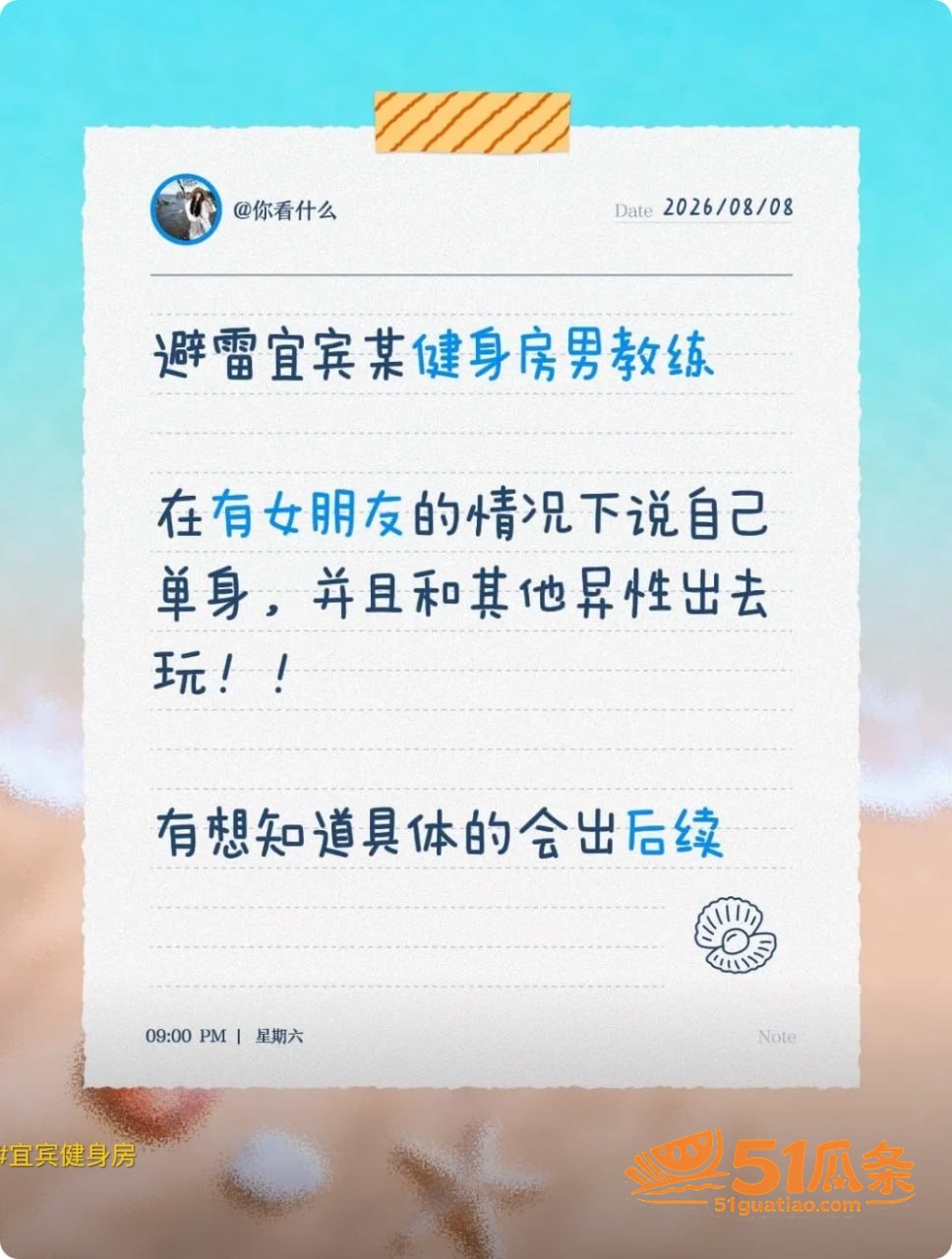 双面渣男 王源行 健相关图片11