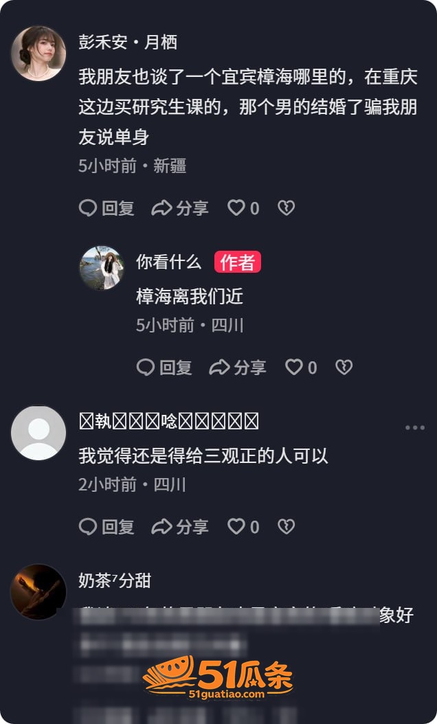 双面渣男 王源行 健相关图片15