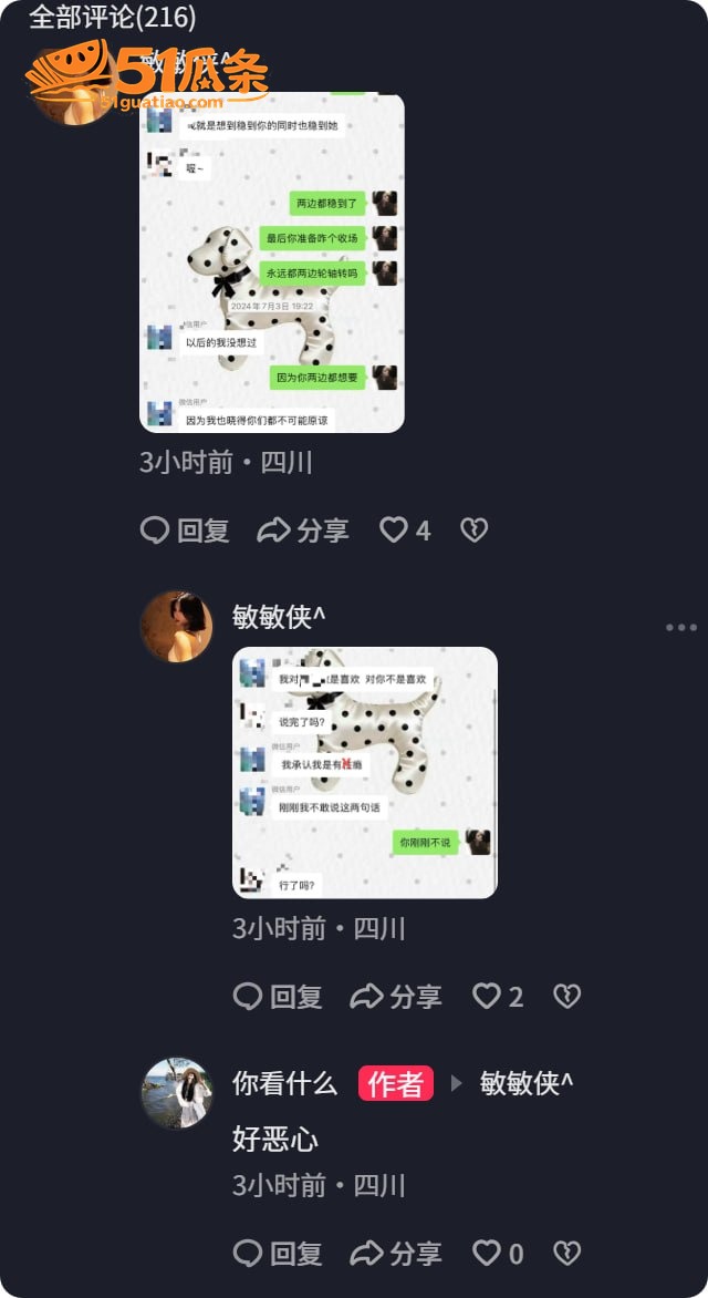 双面渣男 王源行 健相关图片30