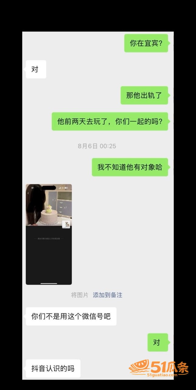 双面渣男 王源行 健相关图片33